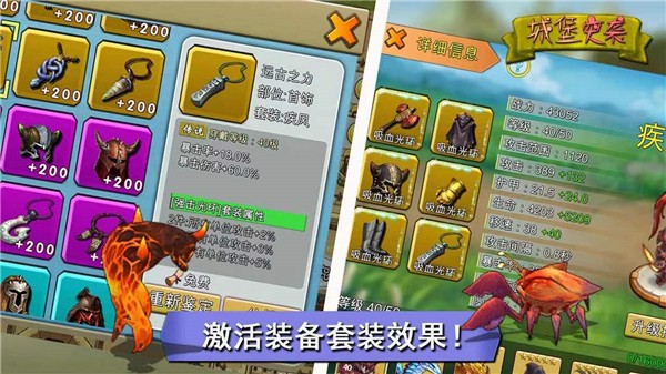 城堡突袭手游截图2