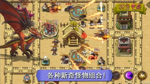 城堡突袭手游截图1