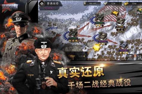 装甲荣耀截图1