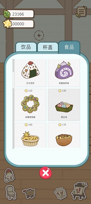 奶茶的故事截图1
