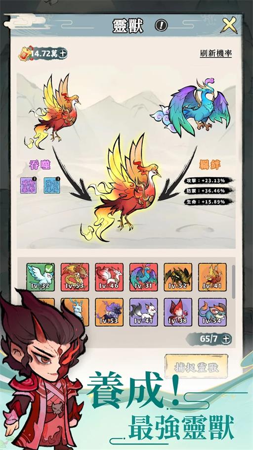 小小仙尊港台服截图2