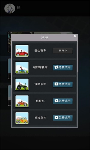 超凡竞速王牌截图1