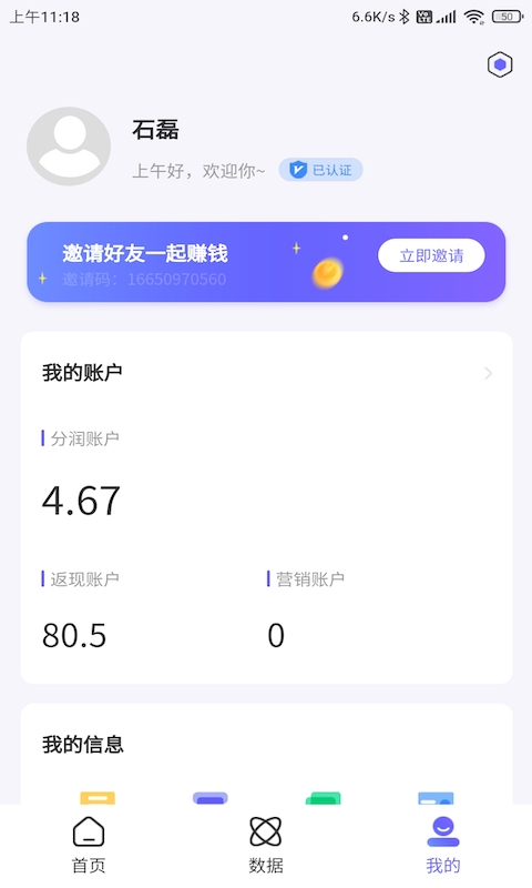 联动助手手机版截图3