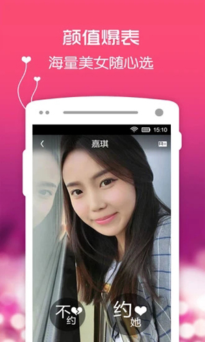 附近约app