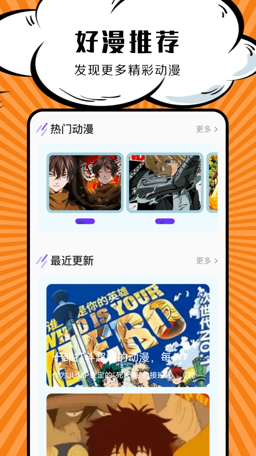 包子漫画老版本截图3