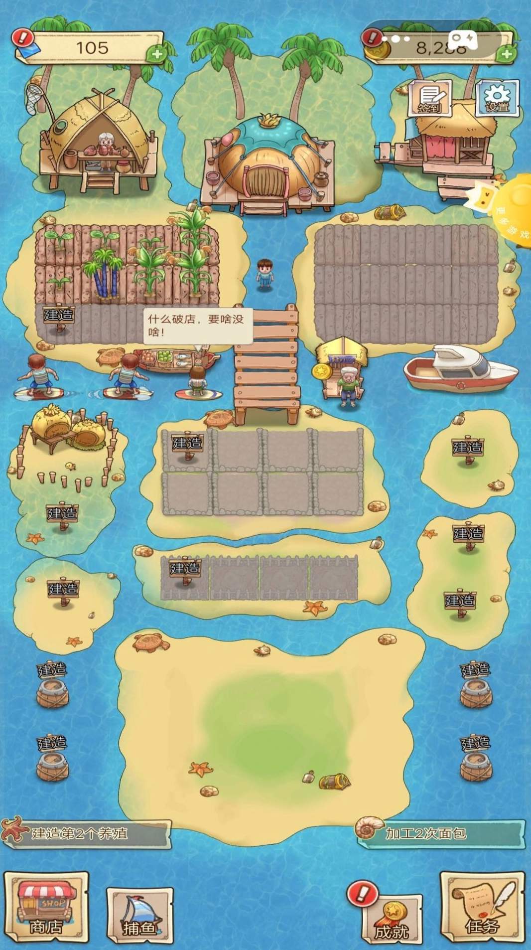 和奶奶的海岛生活游戏截图2