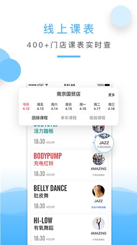 金吉鸟健身app截图3
