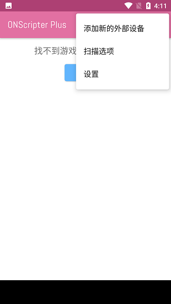 ons模拟器官网正版安卓