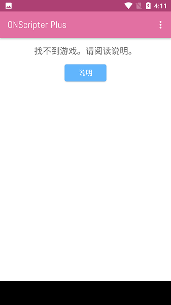 ons模拟器官网正版安卓截图2