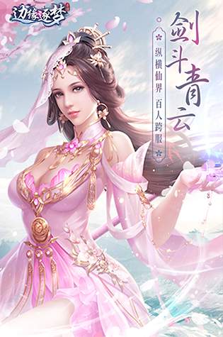边缘逐梦折扣版
