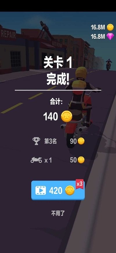 赛车粉碎漂移截图1