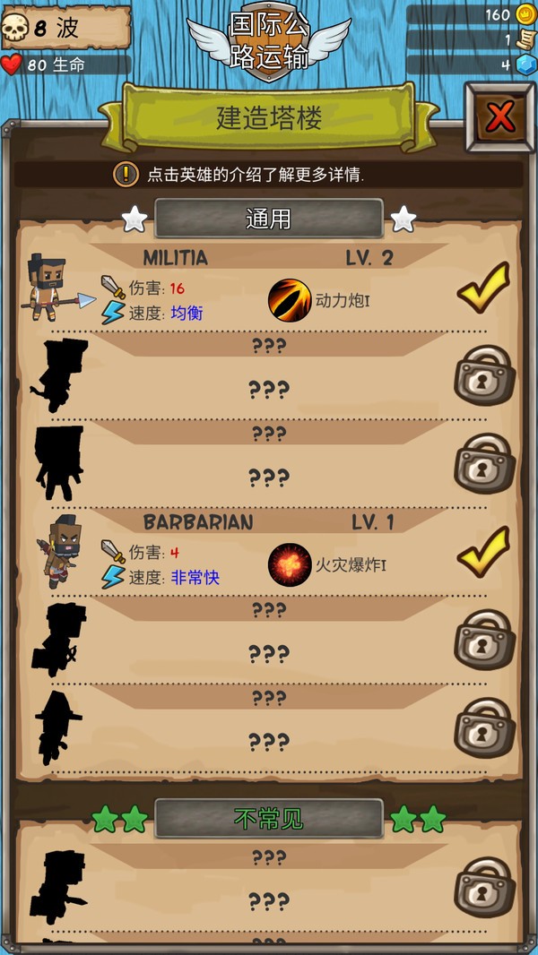 部落大决战截图2