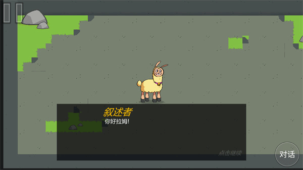 饥饿的拉姆恐怖游戏