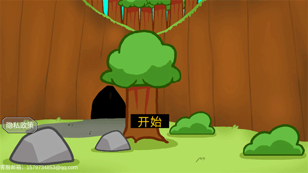 饥饿的拉姆恐怖游戏截图2