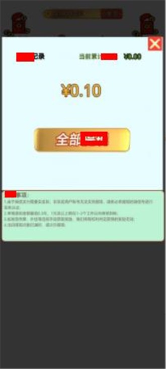 答题极速版手游