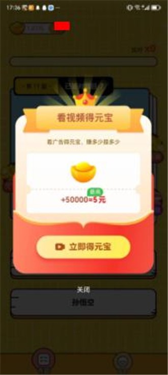 答题极速版手游截图2