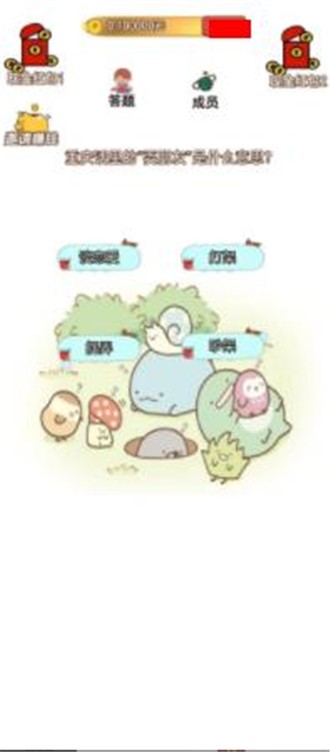 答题极速版手游截图1