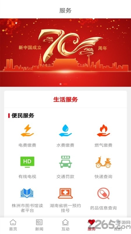 株洲新区截图3