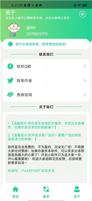 茄子盒无广告