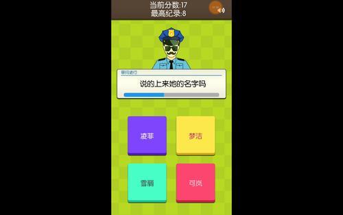 证明她是我女友截图2