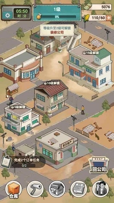 租房大师截图2