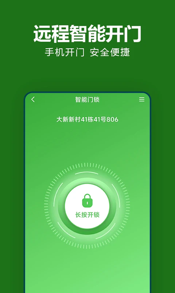 抄表猫住户端截图2