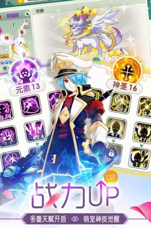 蜀山封神录变态版截图2