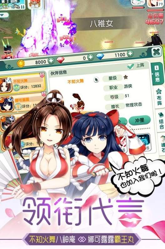 蜀山封神录变态版截图1