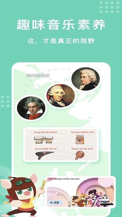 乐开音乐截图3