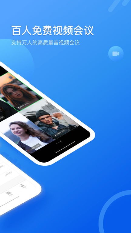 瞩目app国际版截图3