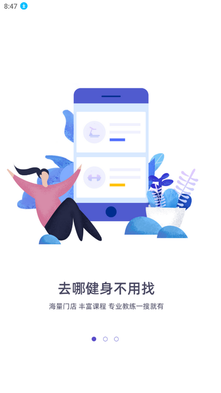 海健身线上考试