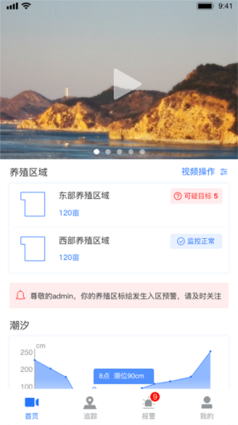 看海人安卓版