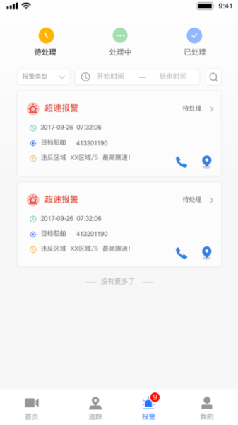 看海人安卓版截图3