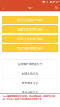 HBuilder截图2