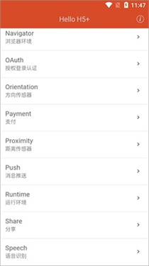 HBuilder截图3