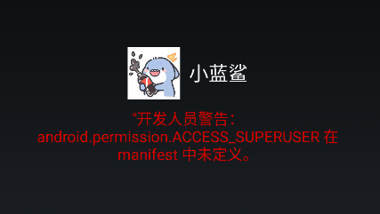 小蓝鲨软件截图2