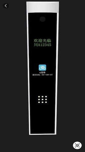 e泊云管家截图2