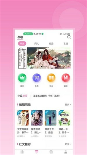 布咕阅读最新版