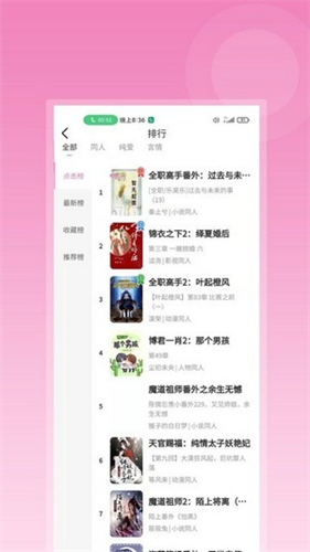 布咕阅读最新版截图2