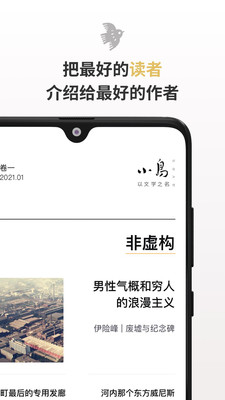 小鸟文学app免费阅读版