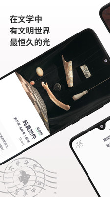 小鸟文学app免费阅读版截图3