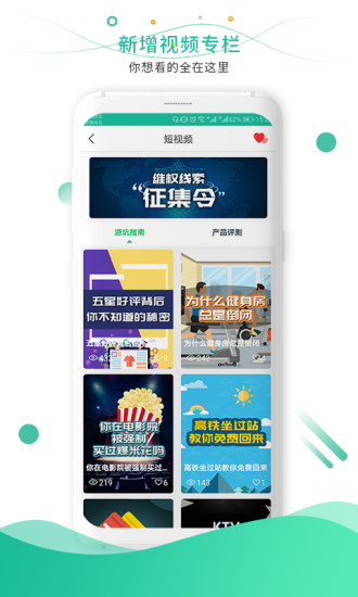 消费保截图3