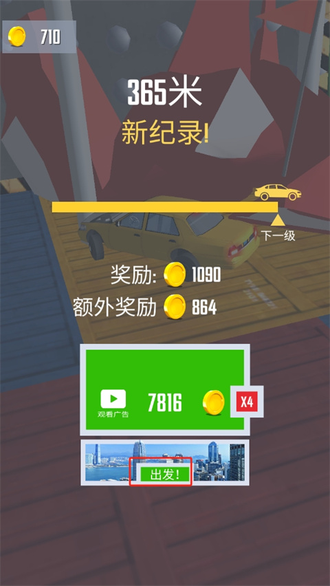 特大坡道特技车截图1