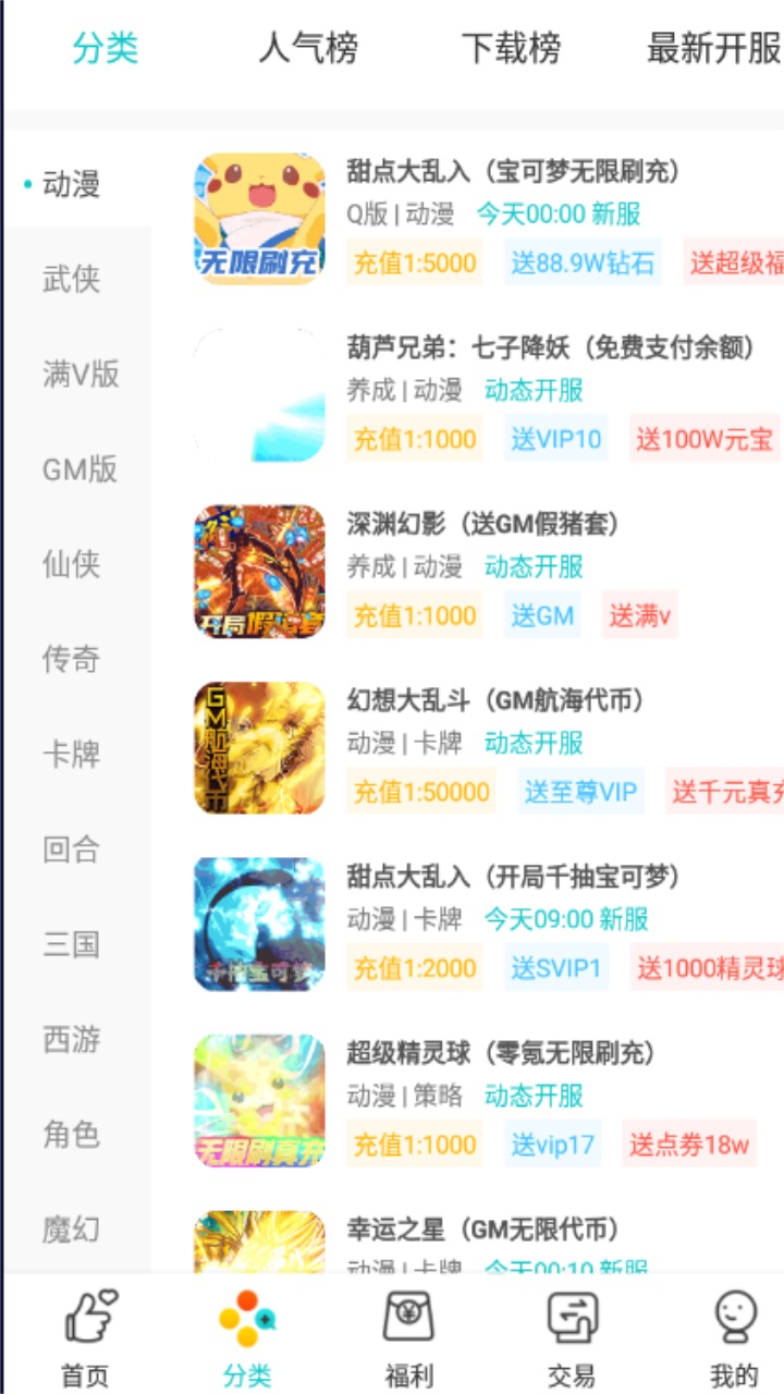 游尘手游app截图2