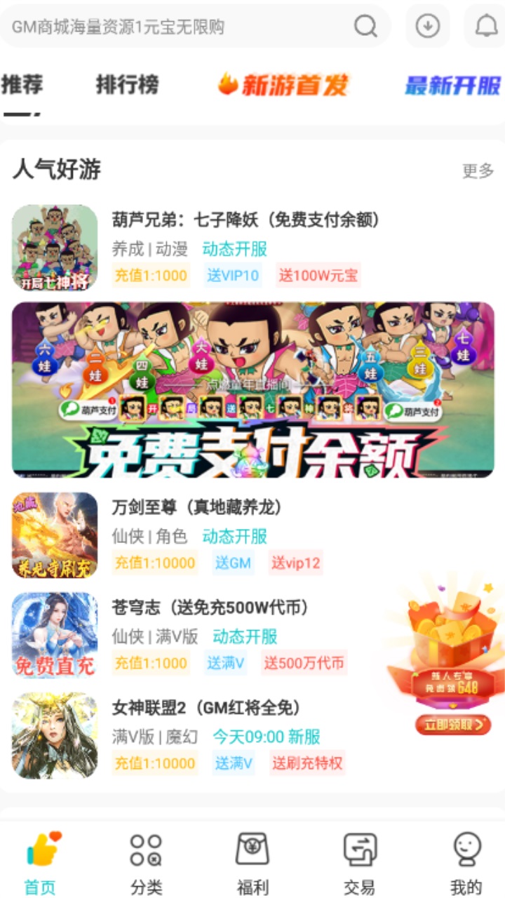游尘手游app截图3