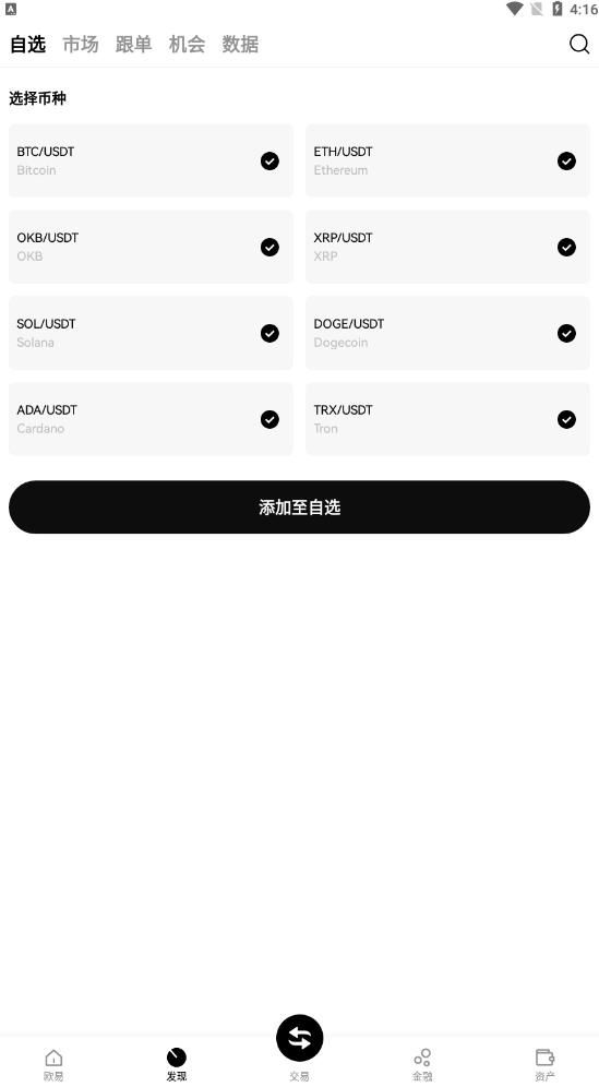 ok交易所最新版本2022
