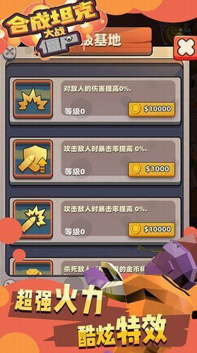 小坦克战僵尸截图2