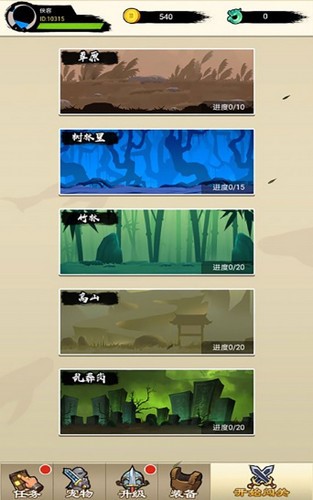 兄弟一起上截图2