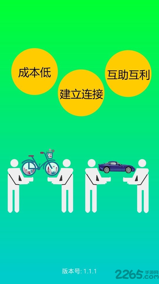 六季分享app