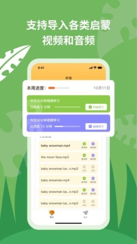 悦悦随声听app